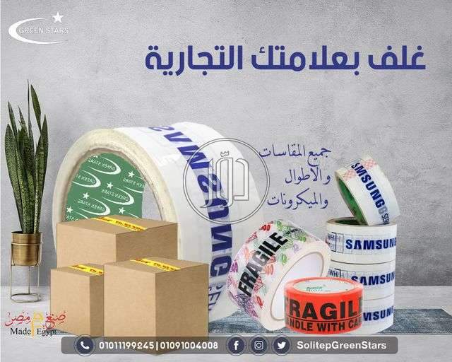 صور مستلزمات مصانع للبيع في مصر - دوّر.كوم