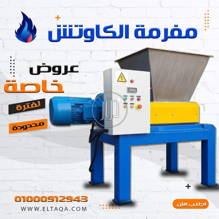 صور مستلزمات مصانع للبيع في دمياط - دوّر.كوم