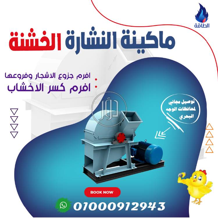 صور مستلزمات مصانع للبيع في دمياط - دوّر.كوم