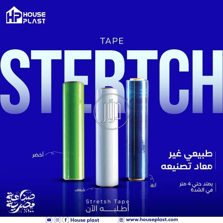 صور مستلزمات مصانع للبيع في مصر - دوّر.كوم