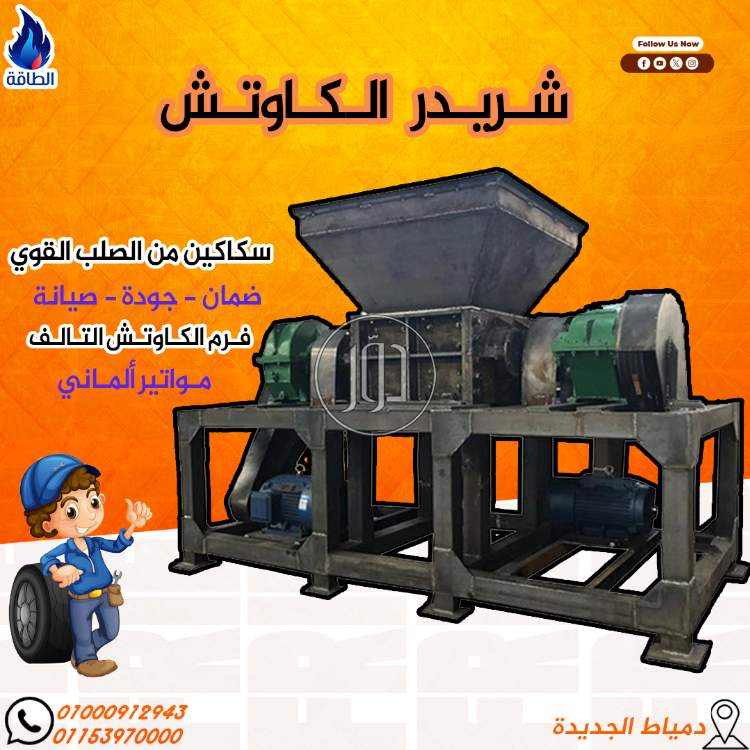 صور مستلزمات مصانع للبيع في دمياط - دوّر.كوم