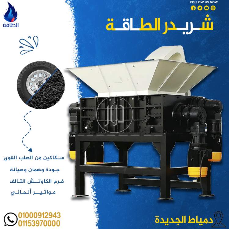 صور مستلزمات مصانع للبيع في دمياط - دوّر.كوم