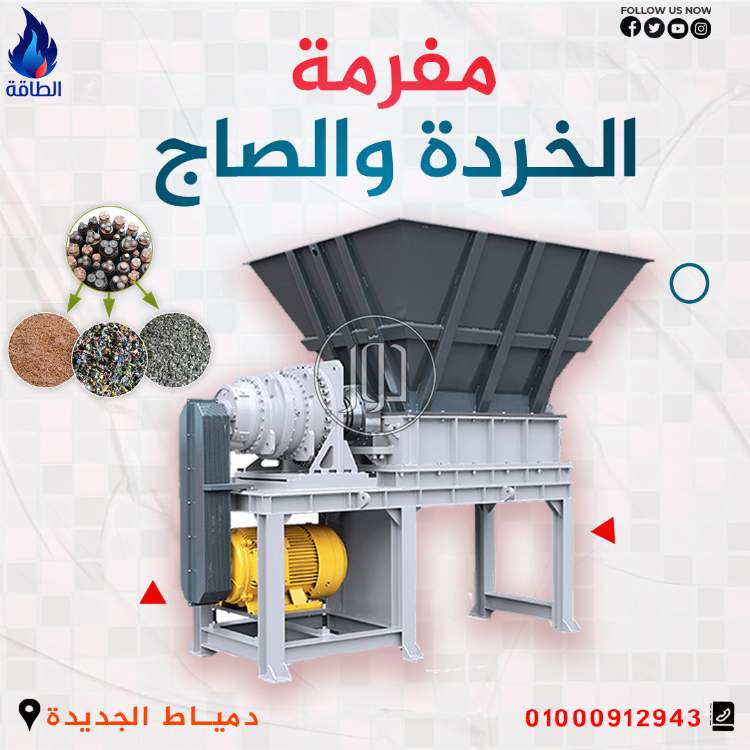 صور مستلزمات مصانع للبيع في دمياط - دوّر.كوم