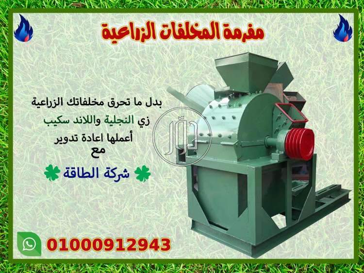 صور مستلزمات مصانع للبيع في دمياط - دوّر.كوم