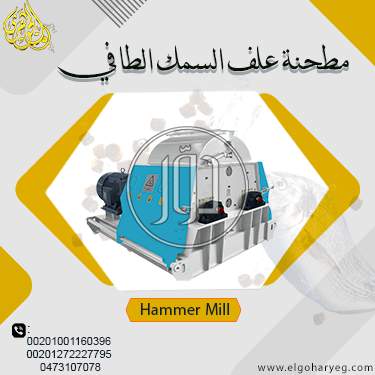 صور مستلزمات مصانع للبيع في القاهرة - دوّر.كوم