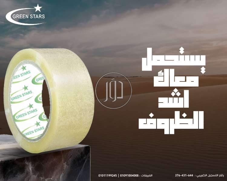 صور مستلزمات مصانع للبيع في مصر - دوّر.كوم