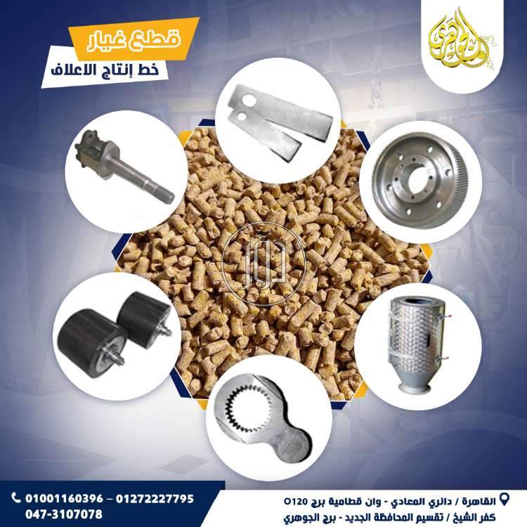 صور مستلزمات مصانع للبيع في القاهرة - دوّر.كوم