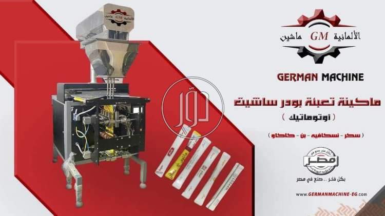 صور مستلزمات مصانع للبيع في الشرقية - دوّر.كوم