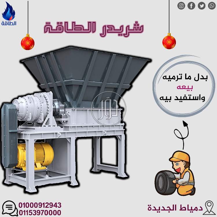 صور مستلزمات مصانع للبيع في دمياط - دوّر.كوم