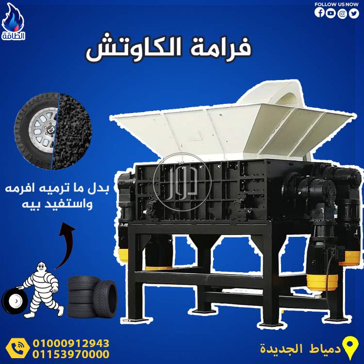 صور مستلزمات مصانع للبيع في دمياط - دوّر.كوم