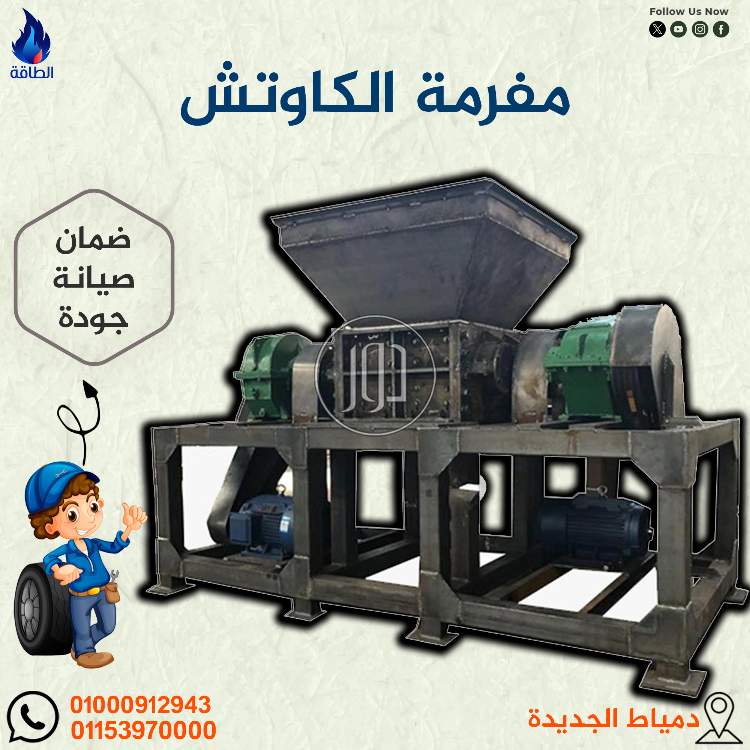 صور مستلزمات مصانع للبيع في دمياط - دوّر.كوم