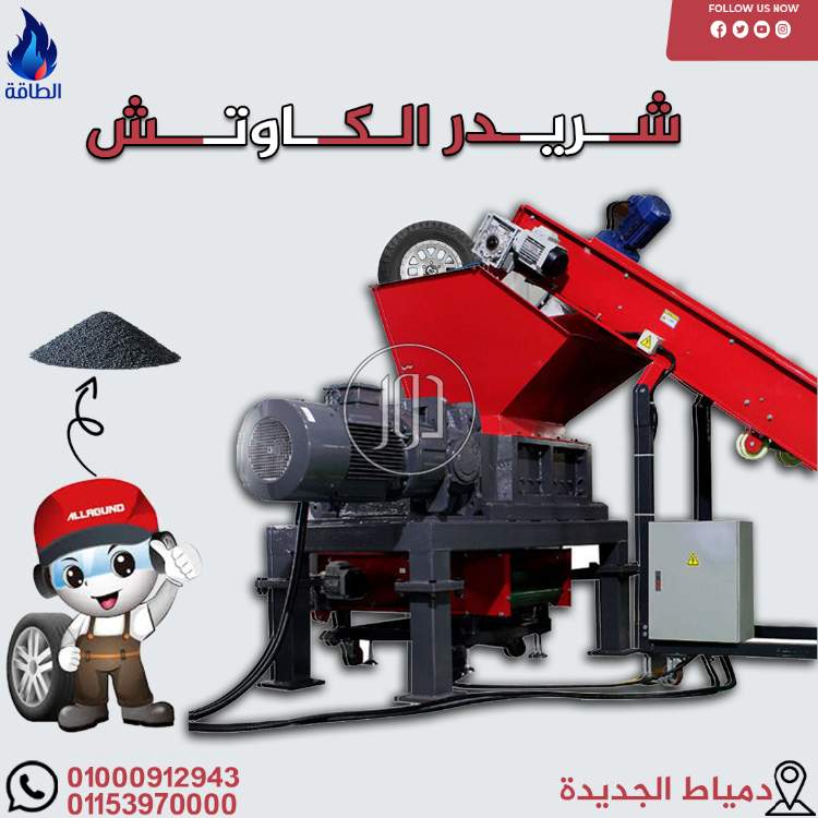 صور مستلزمات مصانع للبيع في دمياط - دوّر.كوم