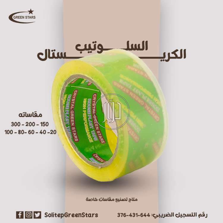 صور مستلزمات مصانع للبيع في مصر - دوّر.كوم