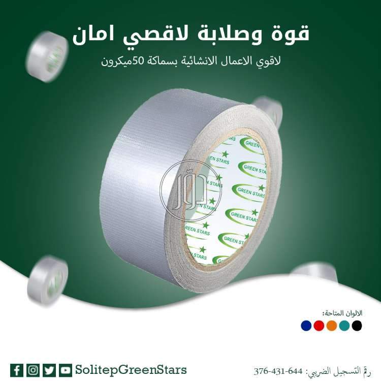 صور مستلزمات مصانع للبيع في مصر - دوّر.كوم