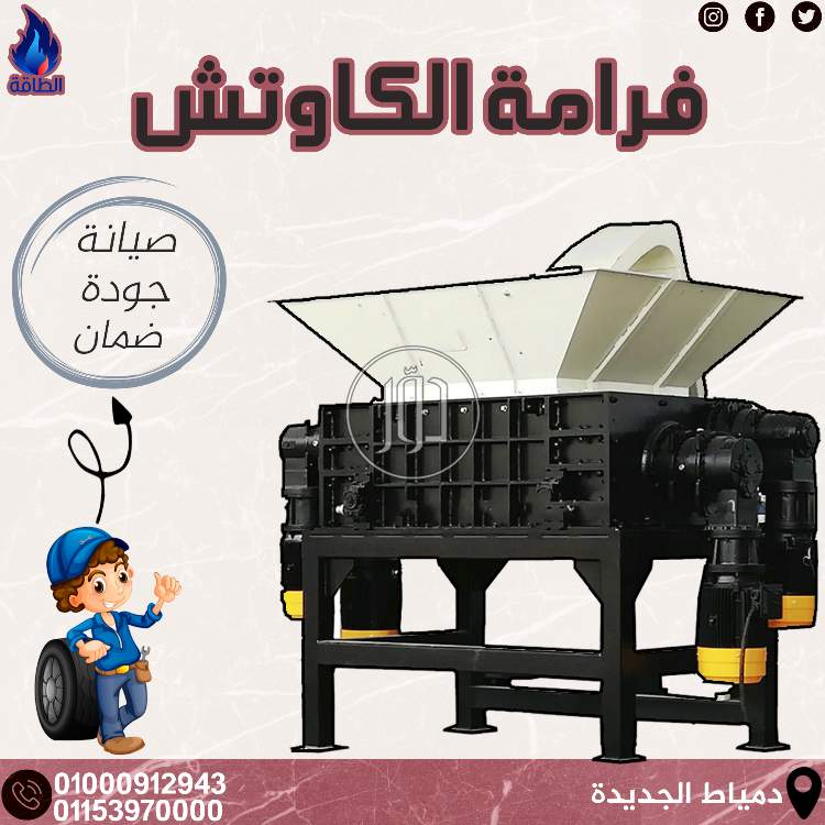 صور مستلزمات مصانع للبيع في دمياط - دوّر.كوم