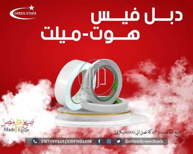 صور مستلزمات مصانع للبيع في مصر - دوّر.كوم