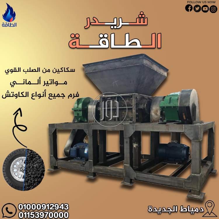 صور مستلزمات مصانع للبيع في دمياط - دوّر.كوم