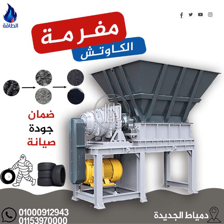 صور مستلزمات مصانع للبيع في دمياط - دوّر.كوم