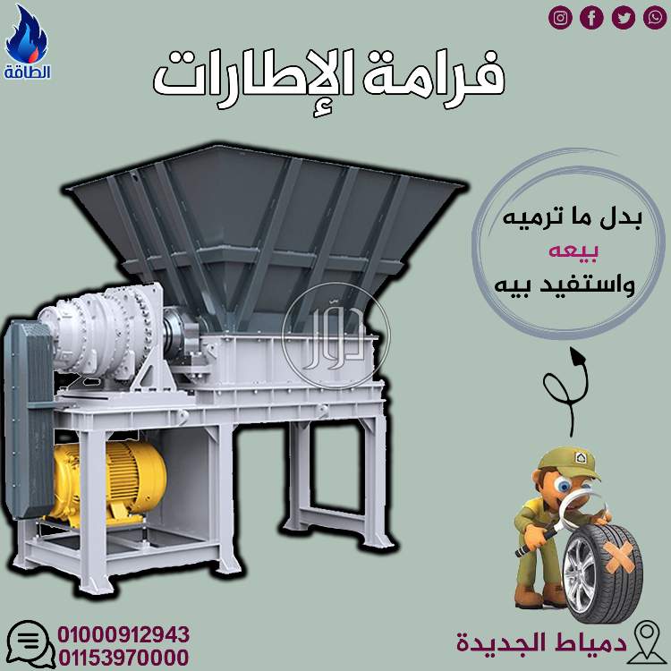 صور مستلزمات مصانع للبيع في دمياط - دوّر.كوم