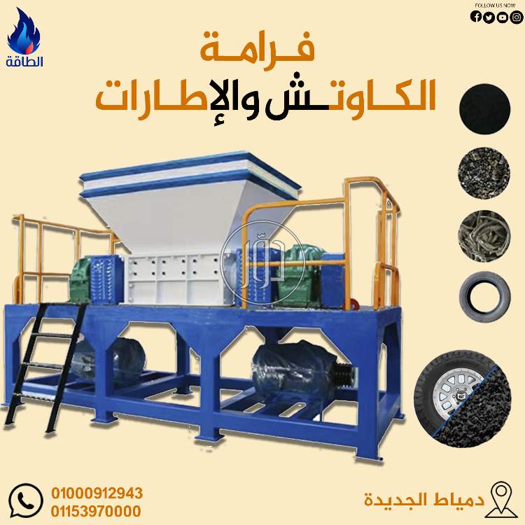 صور مستلزمات مصانع للبيع في دمياط - دوّر.كوم