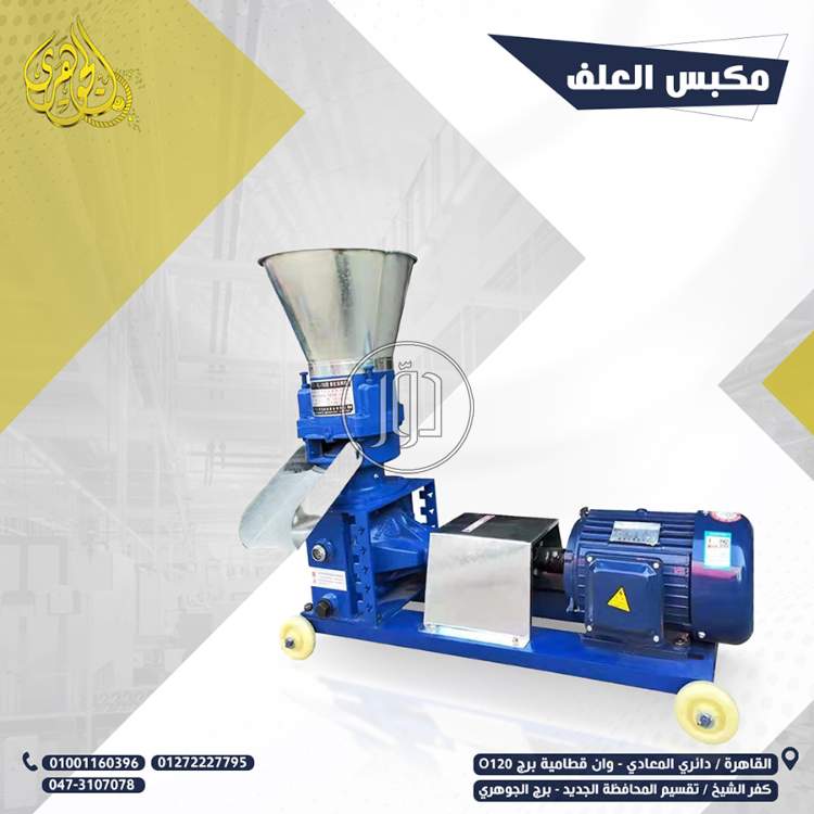 صور مستلزمات مصانع للبيع في القاهرة - دوّر.كوم