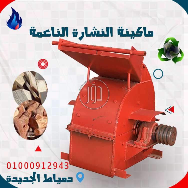 صور مستلزمات مصانع للبيع في دمياط - دوّر.كوم