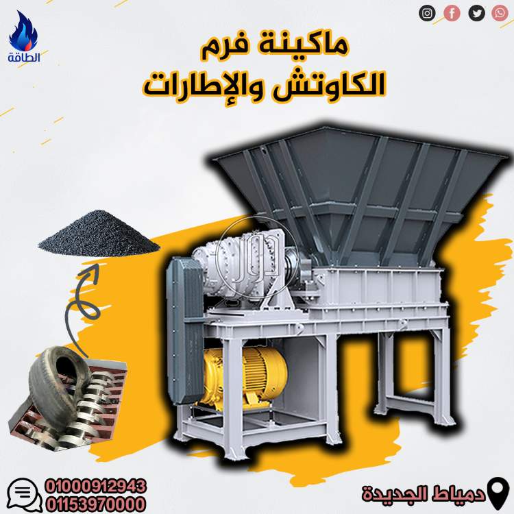 صور مستلزمات مصانع للبيع في دمياط - دوّر.كوم