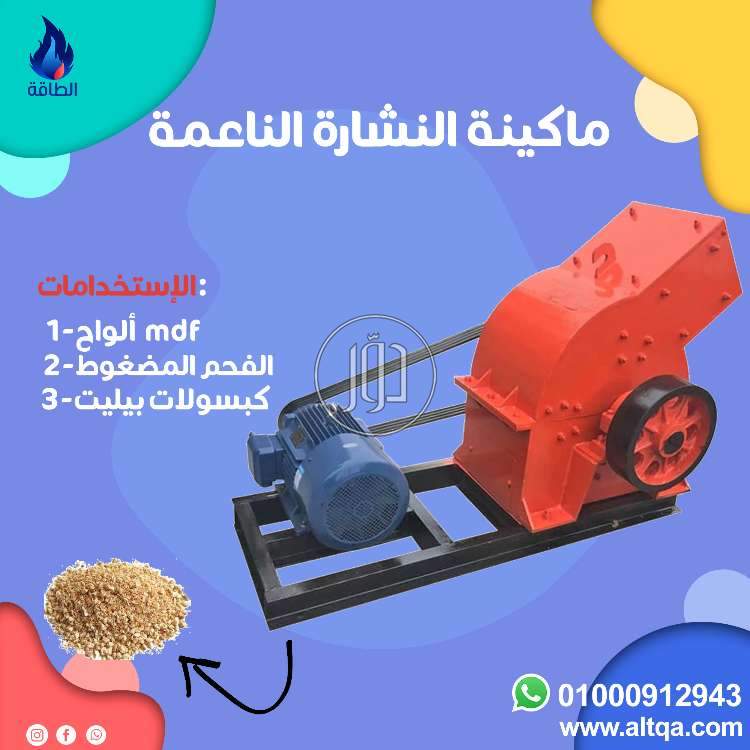 صور مستلزمات مصانع للبيع في دمياط - دوّر.كوم