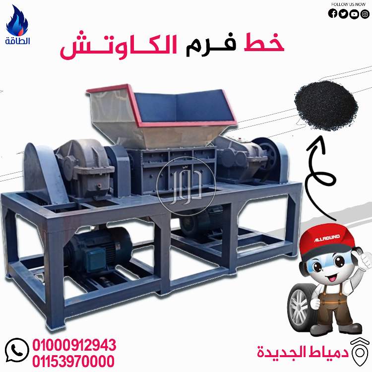 صور مستلزمات مصانع للبيع في دمياط - دوّر.كوم