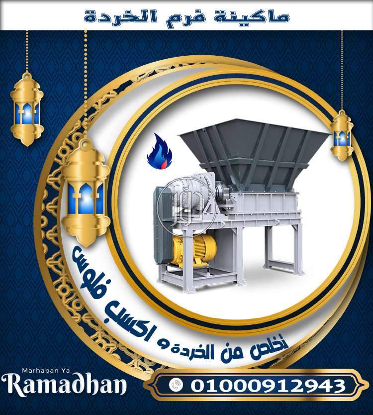 صور مستلزمات مصانع للبيع في دمياط - دوّر.كوم