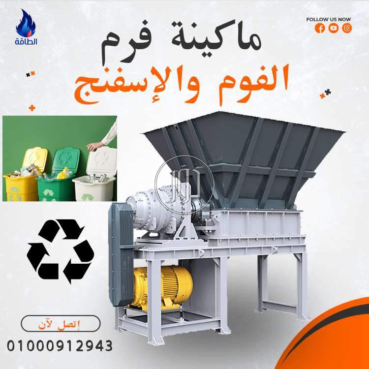 صور مستلزمات مصانع للبيع في دمياط - دوّر.كوم