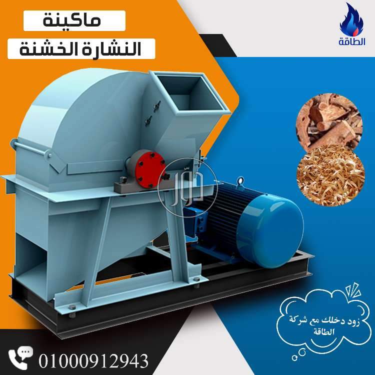 صور مستلزمات مصانع للبيع في دمياط - دوّر.كوم