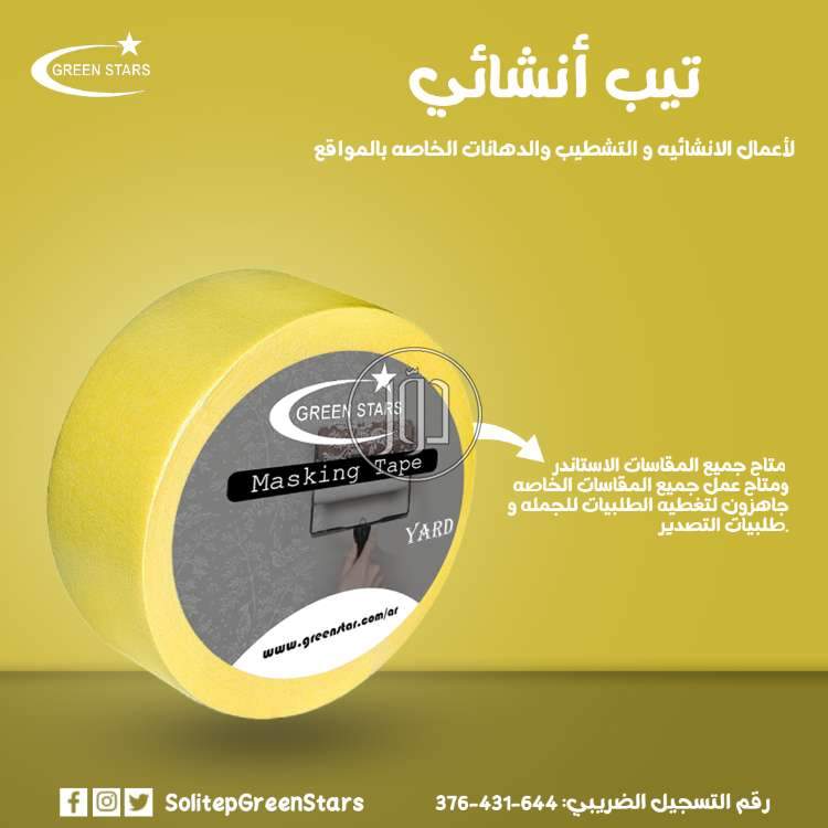 صور مستلزمات مصانع للبيع في مصر - دوّر.كوم