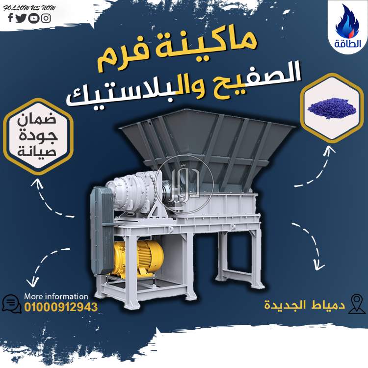 صور مستلزمات مصانع للبيع في دمياط - دوّر.كوم