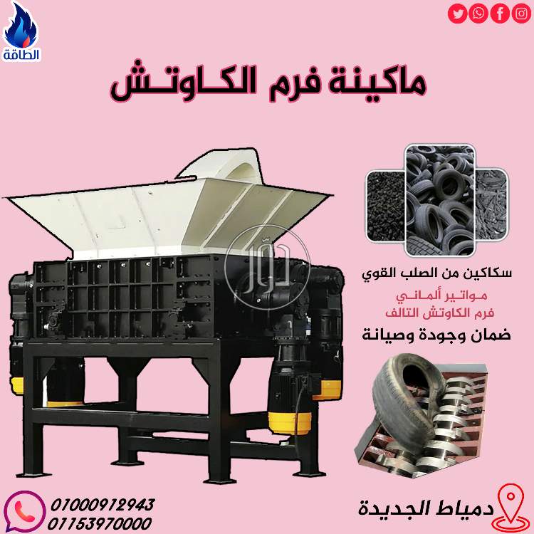 صور مستلزمات مصانع للبيع في دمياط - دوّر.كوم