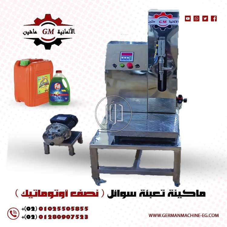 ماكينه تعبئه الشكولاته من شركه الألمانية ماشين