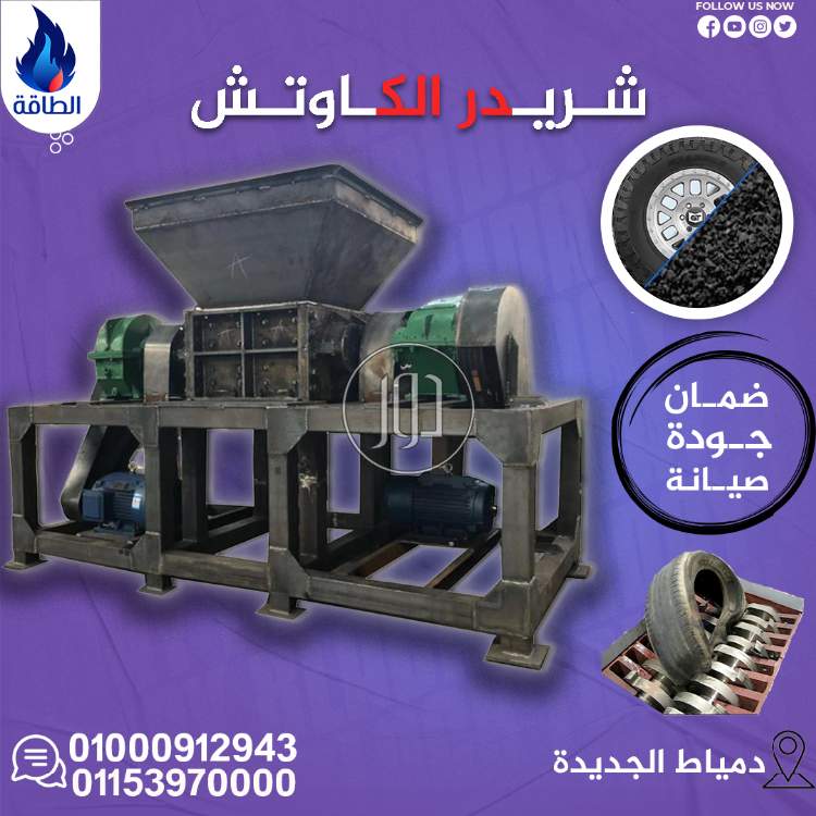 صور مستلزمات مصانع للبيع في دمياط - دوّر.كوم