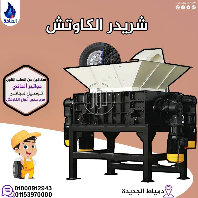 صور مستلزمات مصانع للبيع في دمياط - دوّر.كوم