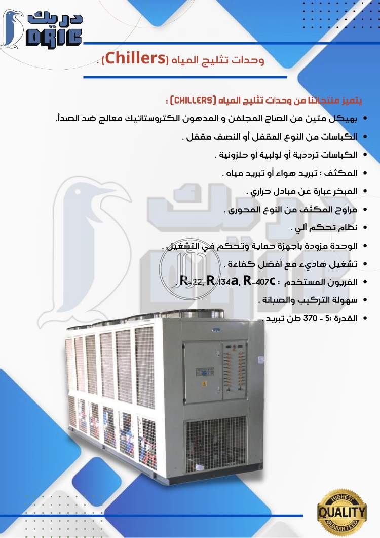 صور مستلزمات مصانع للبيع في مصر - دوّر.كوم