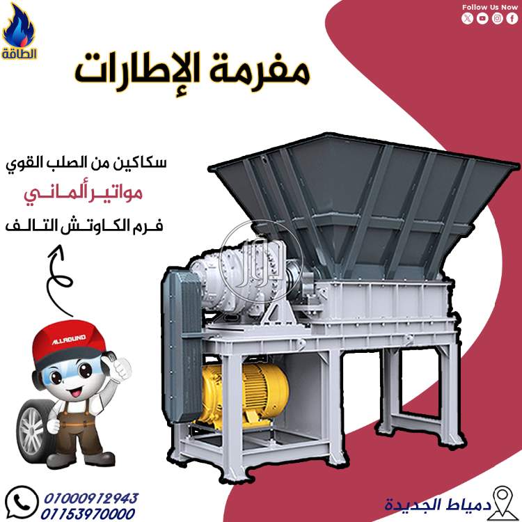 صور مستلزمات مصانع للبيع في دمياط - دوّر.كوم