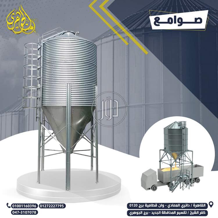 صور مستلزمات مصانع للبيع في القاهرة - دوّر.كوم