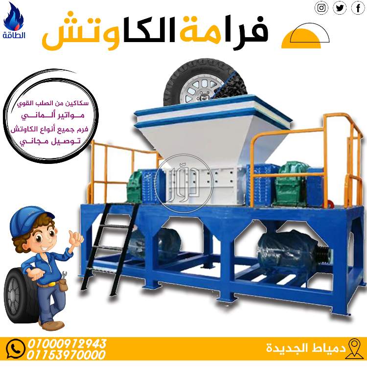 صور مستلزمات مصانع للبيع في دمياط - دوّر.كوم