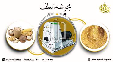 صور مستلزمات مصانع للبيع في القاهرة - دوّر.كوم
