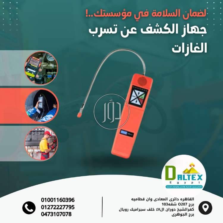 صور مستلزمات مصانع للبيع في القاهرة - دوّر.كوم