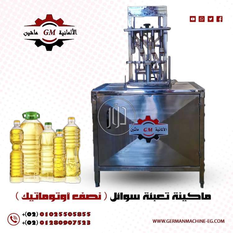 مستلزمات مصانع في مصر - دوّر.كوم