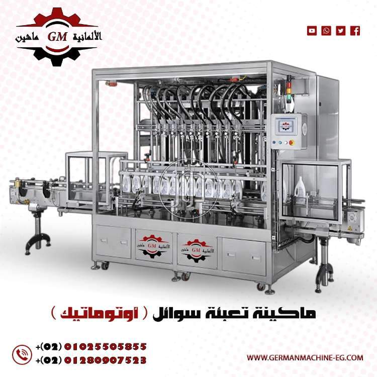 ماكينه تعبئه وتغليف الصلصة من شركه الألمانية ماشين