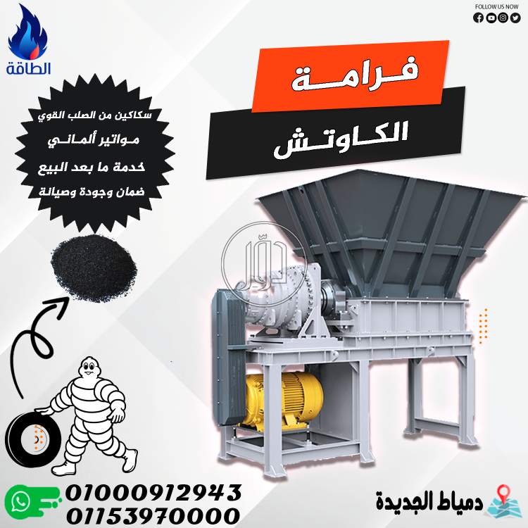 صور مستلزمات مصانع للبيع في دمياط - دوّر.كوم