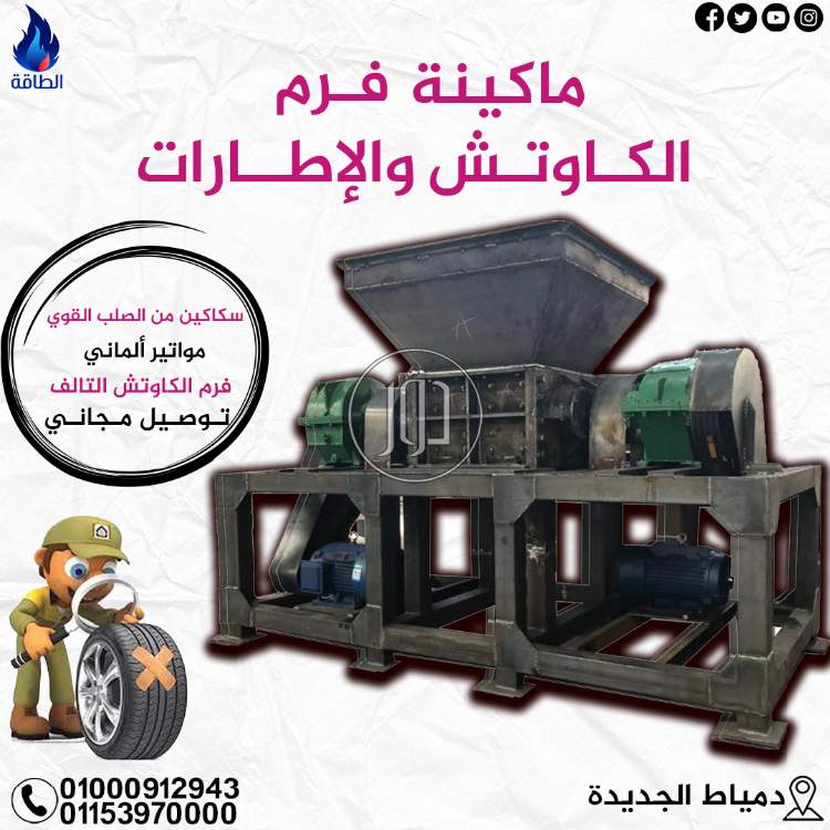 صور مستلزمات مصانع للبيع في دمياط - دوّر.كوم