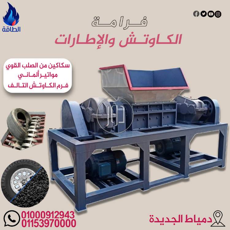 صور مستلزمات مصانع للبيع في دمياط - دوّر.كوم