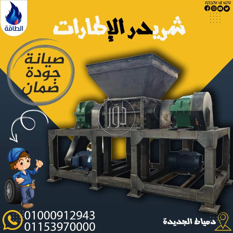 صور مستلزمات مصانع للبيع في دمياط - دوّر.كوم